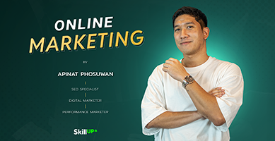 Digital Marketing 101 รู้ทันการตลาดดิจิตอล